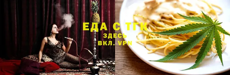 купить закладку  мега ССЫЛКА  Cannafood марихуана  Власиха 