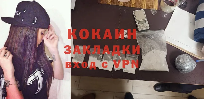 где продают   Власиха  COCAIN VHQ 